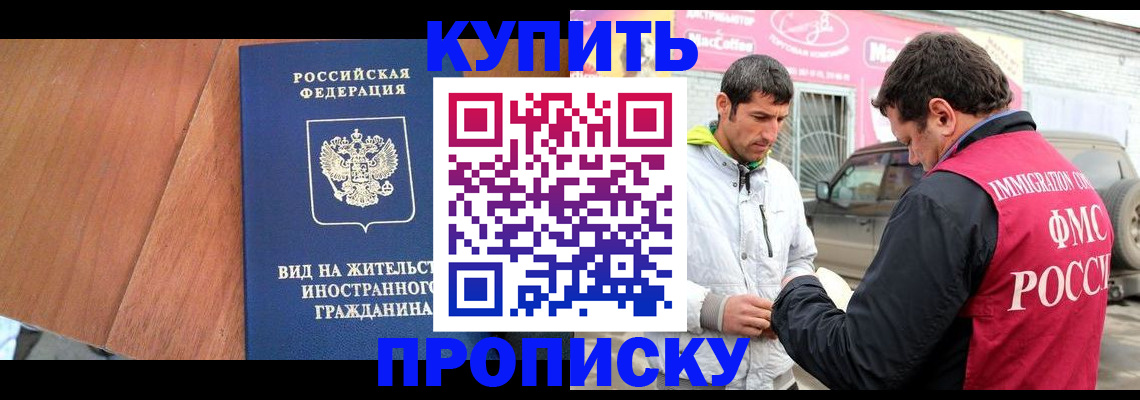 прописка гарантия в Череповце