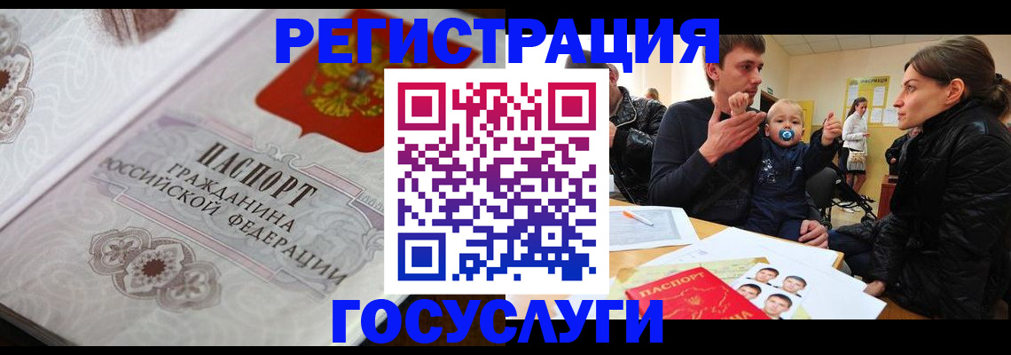 временная регистрация в квартире в Череповце