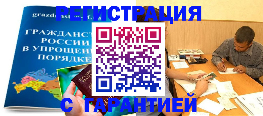временная регистрация госуслуги в Череповце