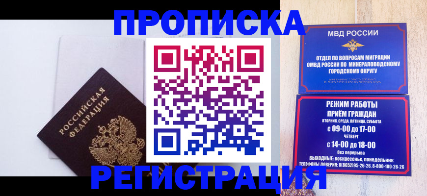 миграционный учет в Череповце