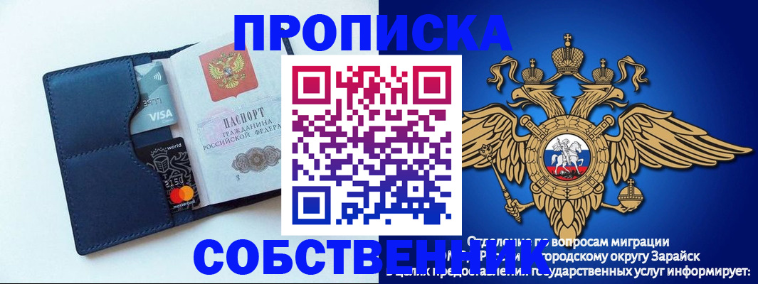 прописка для школы в Череповце